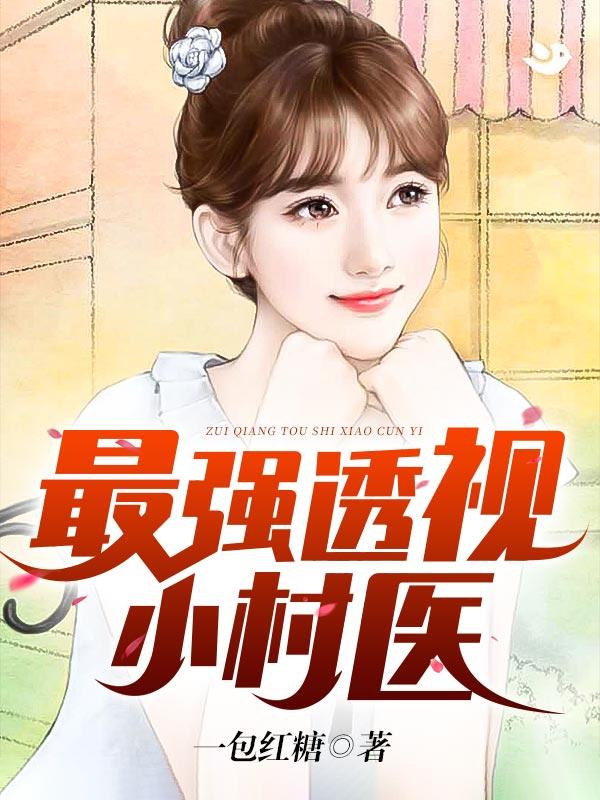古宅心慌慌