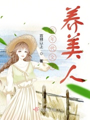 西北有高楼小说