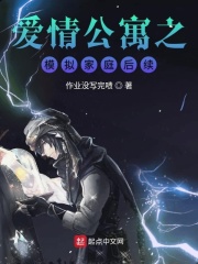 中餐厅第二季