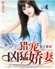 [无水印]所有服装去掉大乔