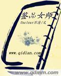 黑人破乌克兰美女处