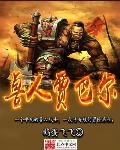 张柔和大狼狗目录