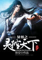鬼灭之刃第一季在线观看免费完整版