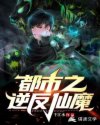 雄蛇的交接器图片