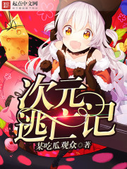 逼逼小说