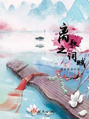 意乱情迷我们的不归路