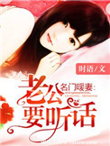 我年轻漂亮的继坶3