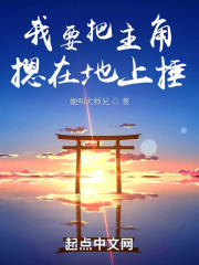 躲在柜子里要了她