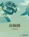 天龙八部武当