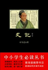 封神之黄天化