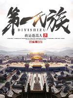 血之对决泰剧全集免费
