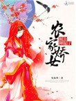 水蜜少女漫画