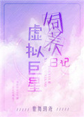 奇妙的命运呀