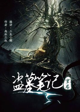 老八吃屎
