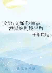 矢部寿惠