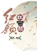 红人直播