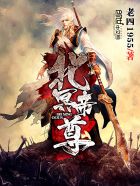 犯罪大师富豪的遗产