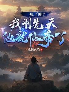 穿成白月光替身后我暴富了