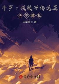 踏仙君×楚妃万古情毒膏塞棋子