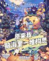 黑料正能量网址直达