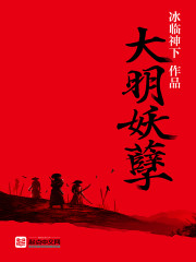奷臣韩国电影免费完整