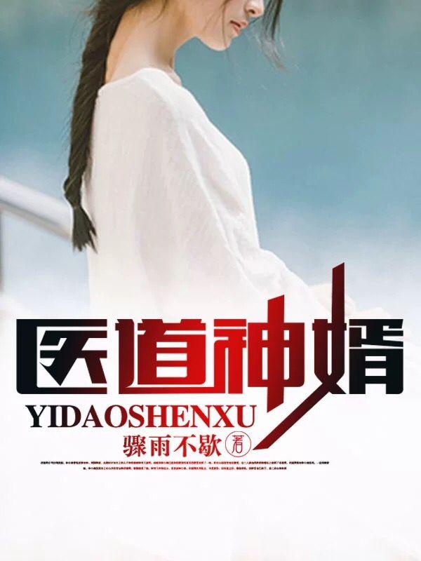 把腿开大点含h