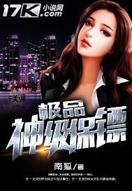 叔叔说我体内有虫子