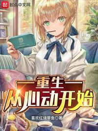 修真世界