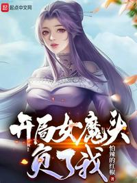 《禁止的爱》在线播放