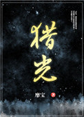出轨的同学