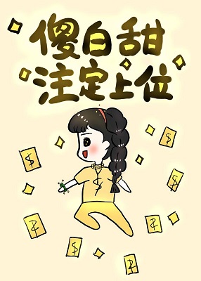交换温柔完整版
