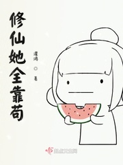 免费观看羞羞视频网站