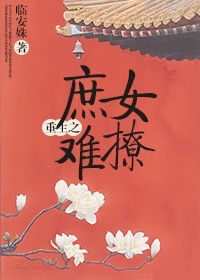 我不是潘金莲