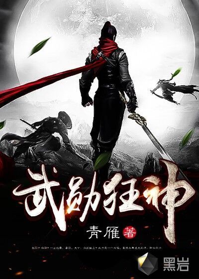 宠后当道