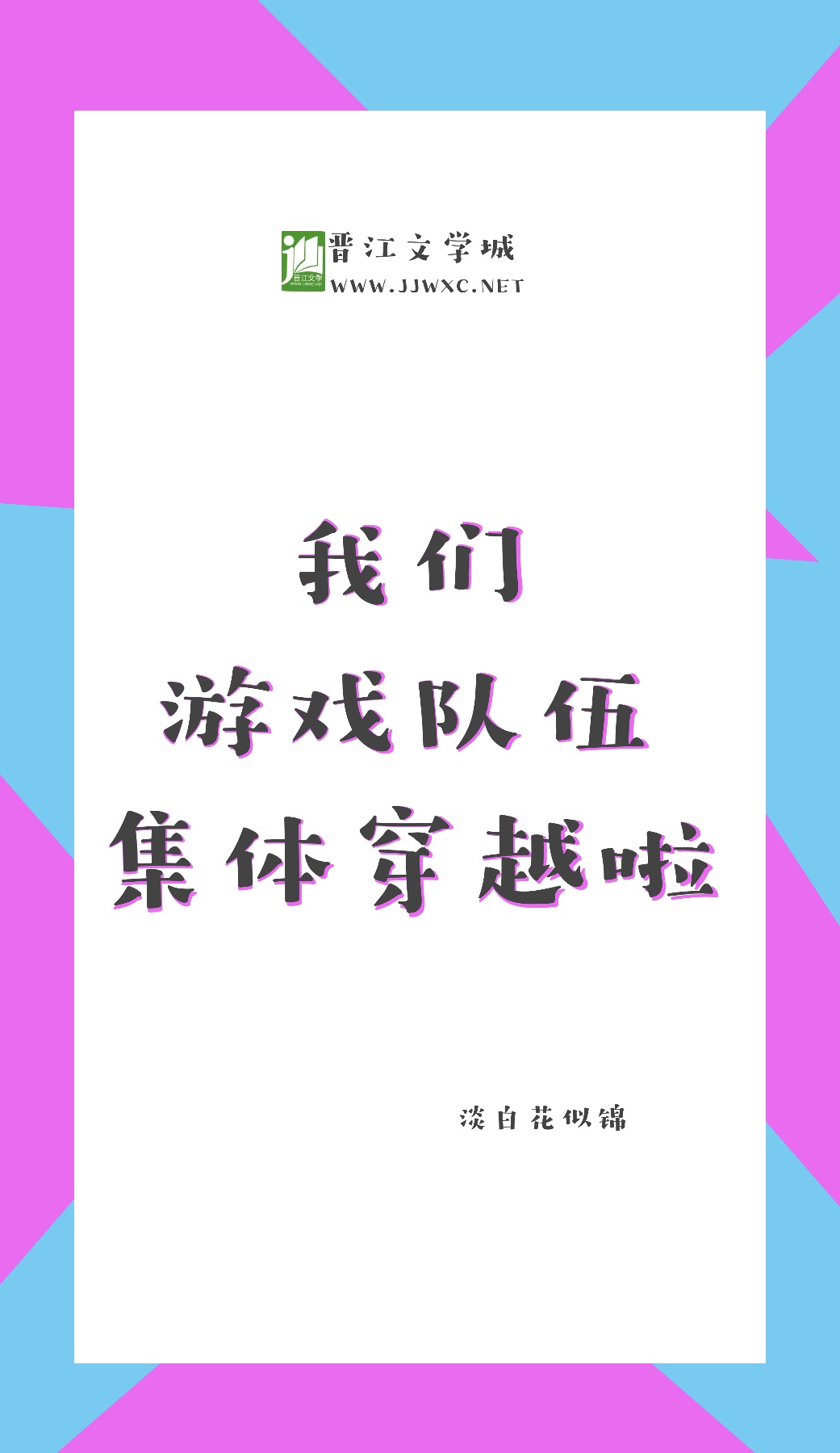 可知子伯漫画中文全彩