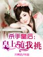 男生舔女生下面和胸的故事