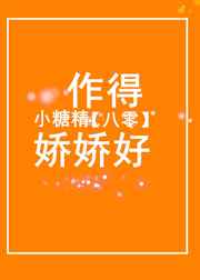 小可志强我小梅奶水