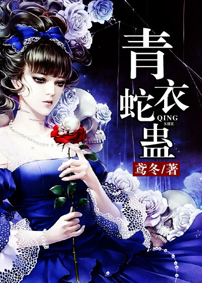 坏蛋是怎样炼成的3txt