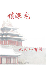 夏同学的视频