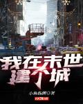 帝君侧:谁动了朕的废后!