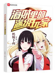 孙潇潇驾校情缘全文txt