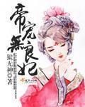 什么样的感情必须分手