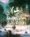 洪欣老公