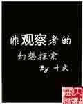 漂亮乾姊姊韩国漫画