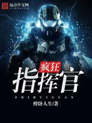 迪哥闯世界