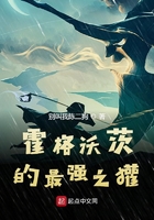 插的好深