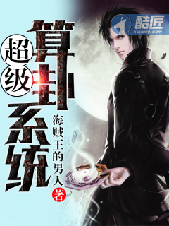 鬼团六