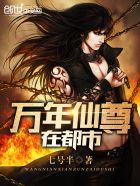无心法师二免费观看
