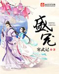 爆笑宠妃爷我等你休妻免费阅读