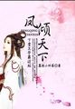 剧透诸天万界